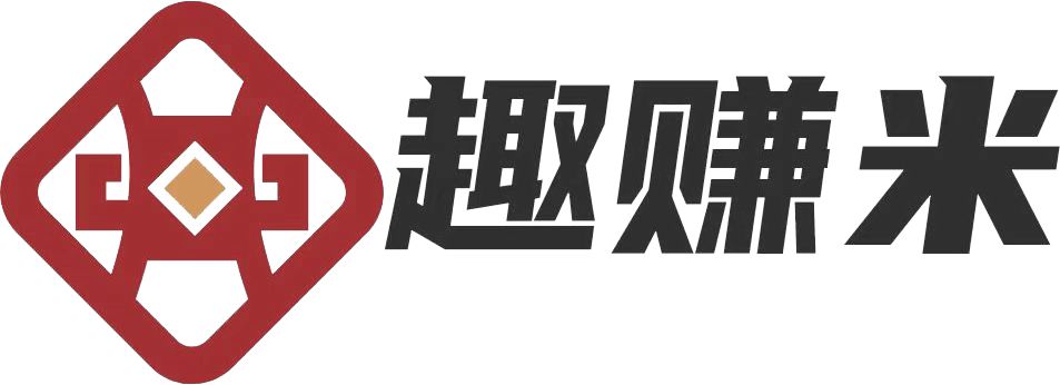 趣赚米APP
